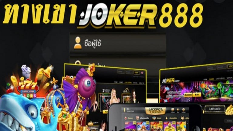 JOKER888 เข้าสู่ระบบ -joker123true-wallet.com