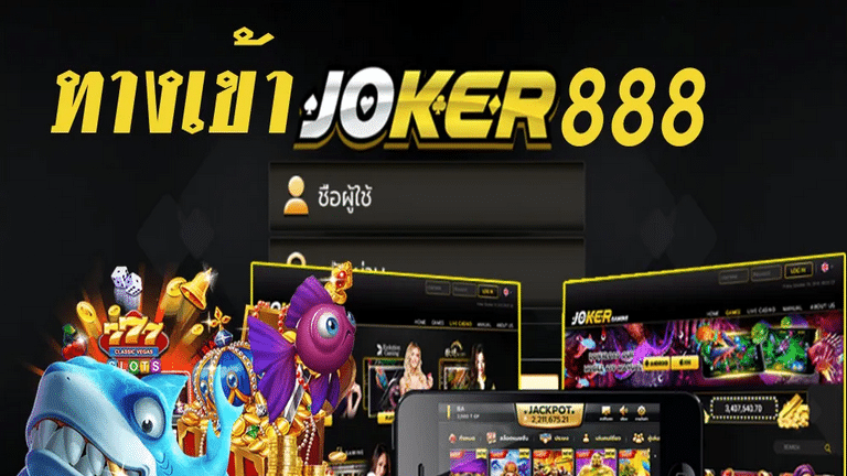 JOKER888 ทางเข้า -joker123true-wallet.com
