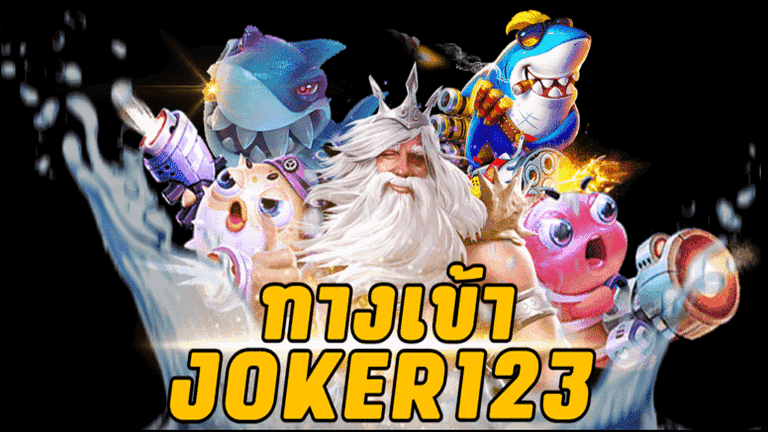 joker123true-wallet.com