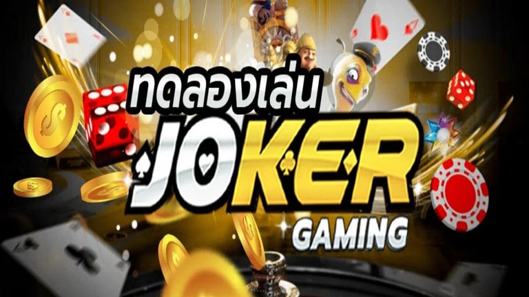 ทดลองเล่น JOKER GAMING ฟรี -joker123true-wallet.com