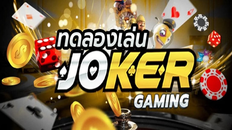 JOKER GAMING ทดลองเล่น - joker123true-wallet.com