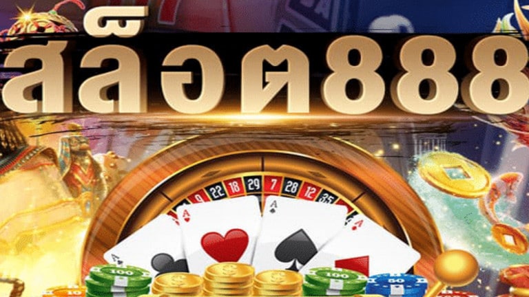 สล็อต-888-ฟรีเครดิต-ล่าสุด-2022-joker123true-wallet.com_.jpg