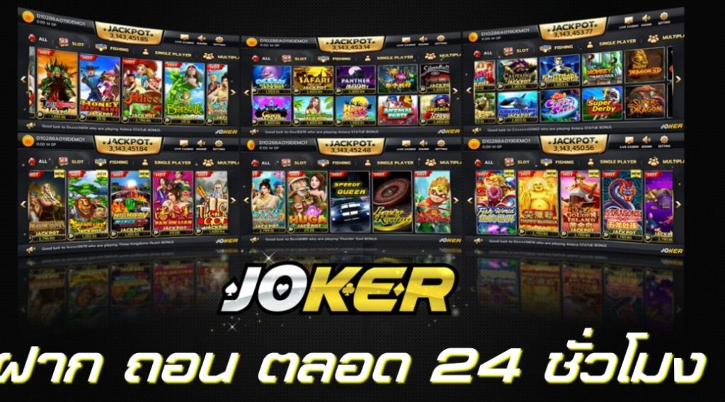 JOKER123 ฝาก-ถอน ตลอด 24 ชั่วโมง ล่าสุด-JOKER123TRUE-WALLET.COM